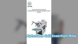 เครื่องใส่คอยล์อัตโนมัติสำหรับมอเตอร์
